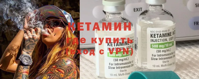 Кетамин ketamine Александров